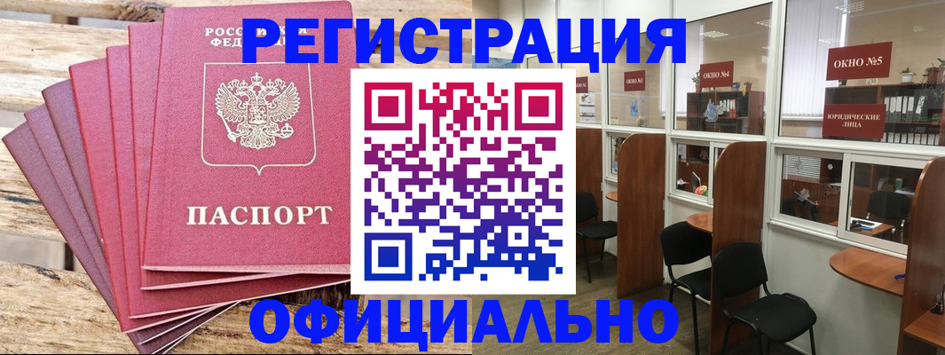 временная регистрация поиск в Сунже